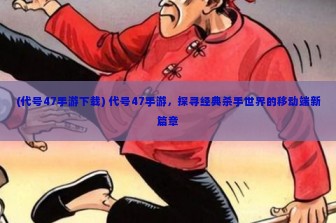 (鬼道封神技能) 神奇传说——鬼道封神之谜