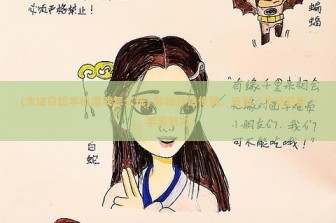 (大话白蛇手机游戏怎么玩) 探秘神话传说，细数＜大话白蛇＞手游魅力