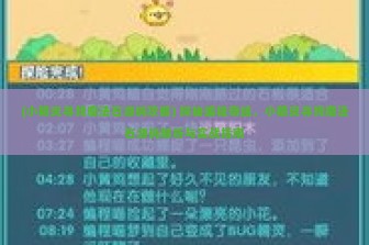 (小精灵寻找魔法石源码攻略) 探秘编程奇旅，小精灵寻找魔法石源码解析与实战指南